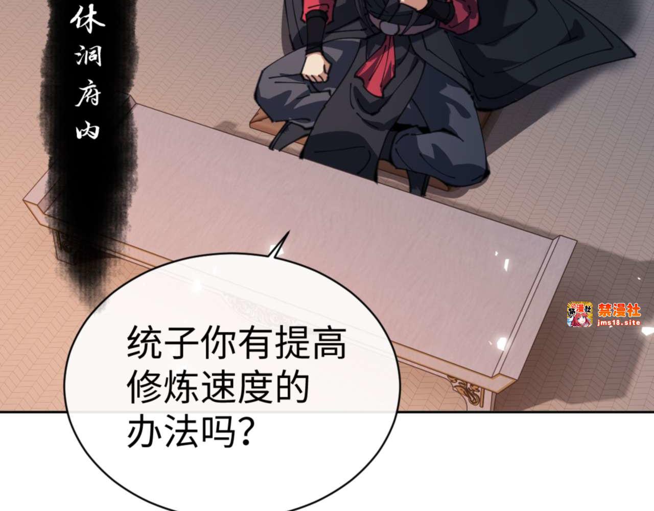第87话 贤内助，随我进屋 第 31 页