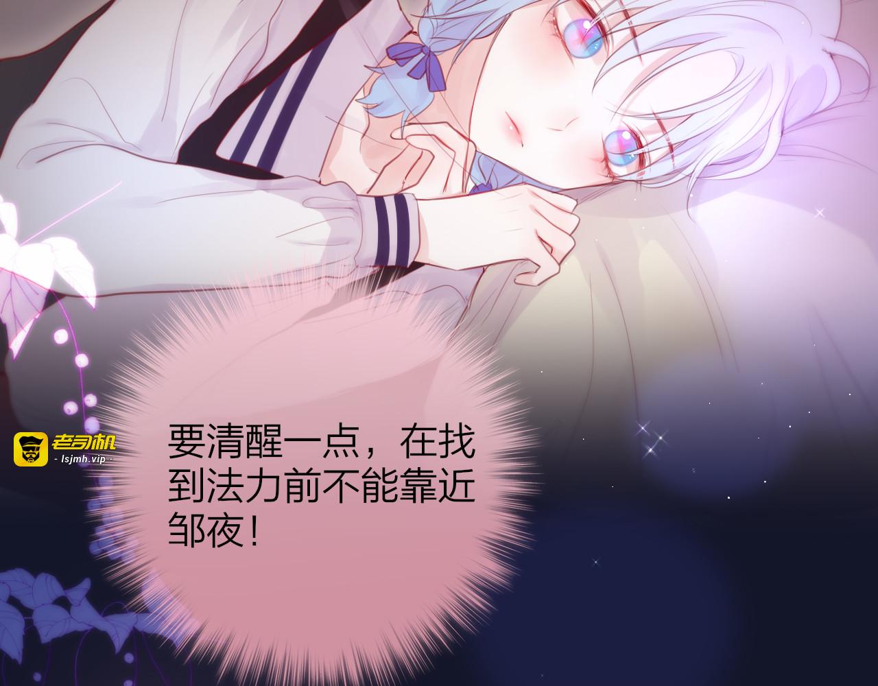 第77话 专属法力 第 41 页