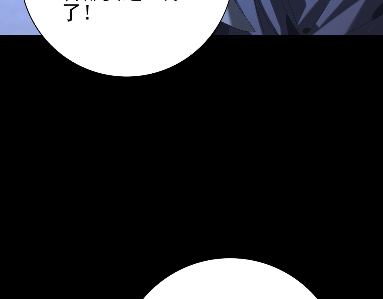第77话 不甘的回响 第 62 页