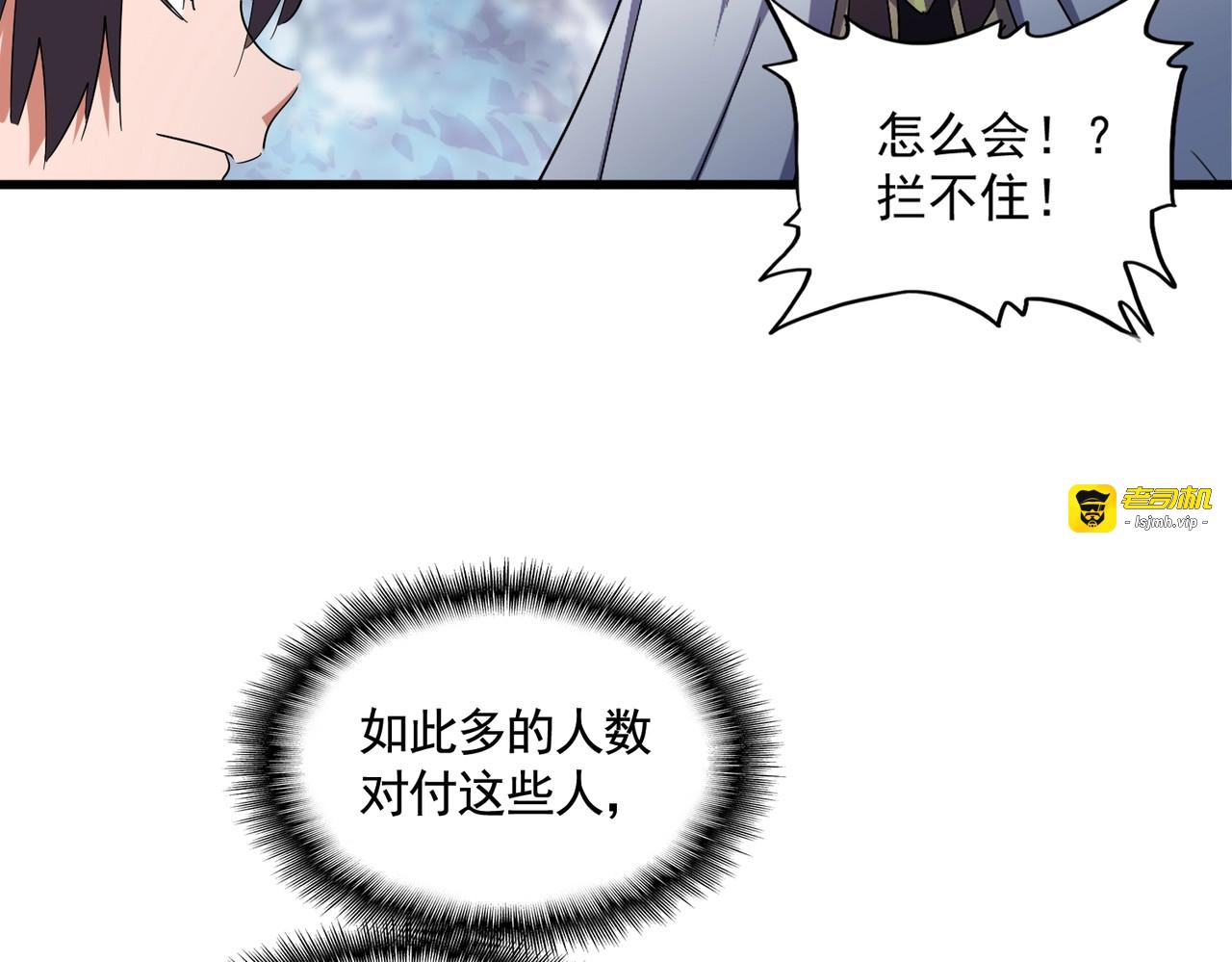 第325话 血鳄 第 73 页