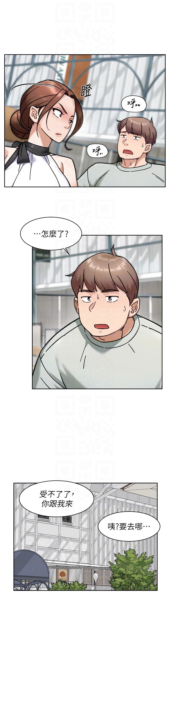 第43话 - 解锁更衣室打炮成就 第 22 页