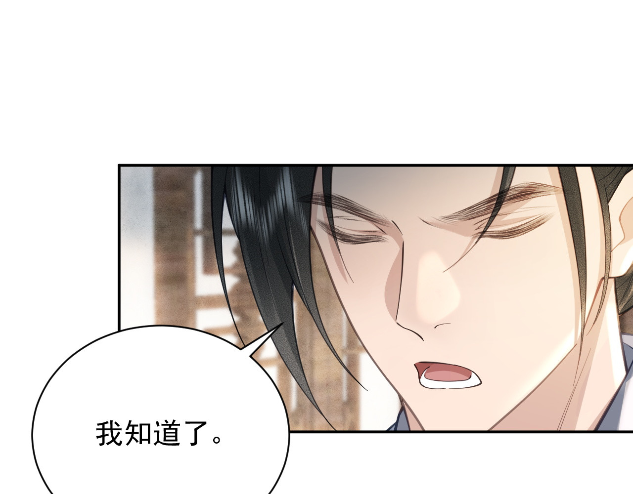 第18话 生辰 第 38 页