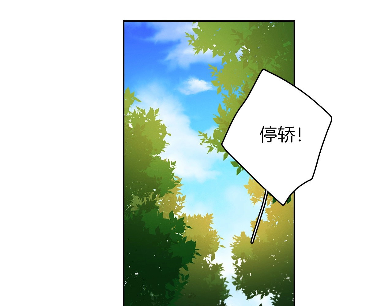 第98话 “待宰的羔羊” 第 48 页