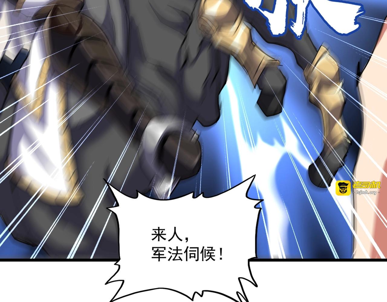 第232话 拉踩战术 第 49 页