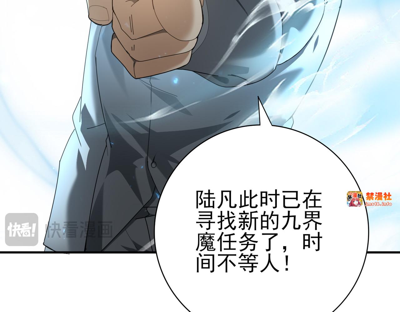 第88话 不稳定的传送门 第 33 页
