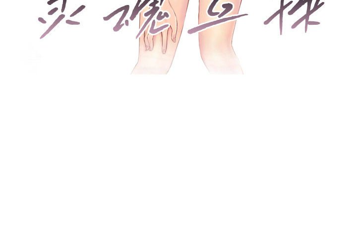 第23话 第 4 页