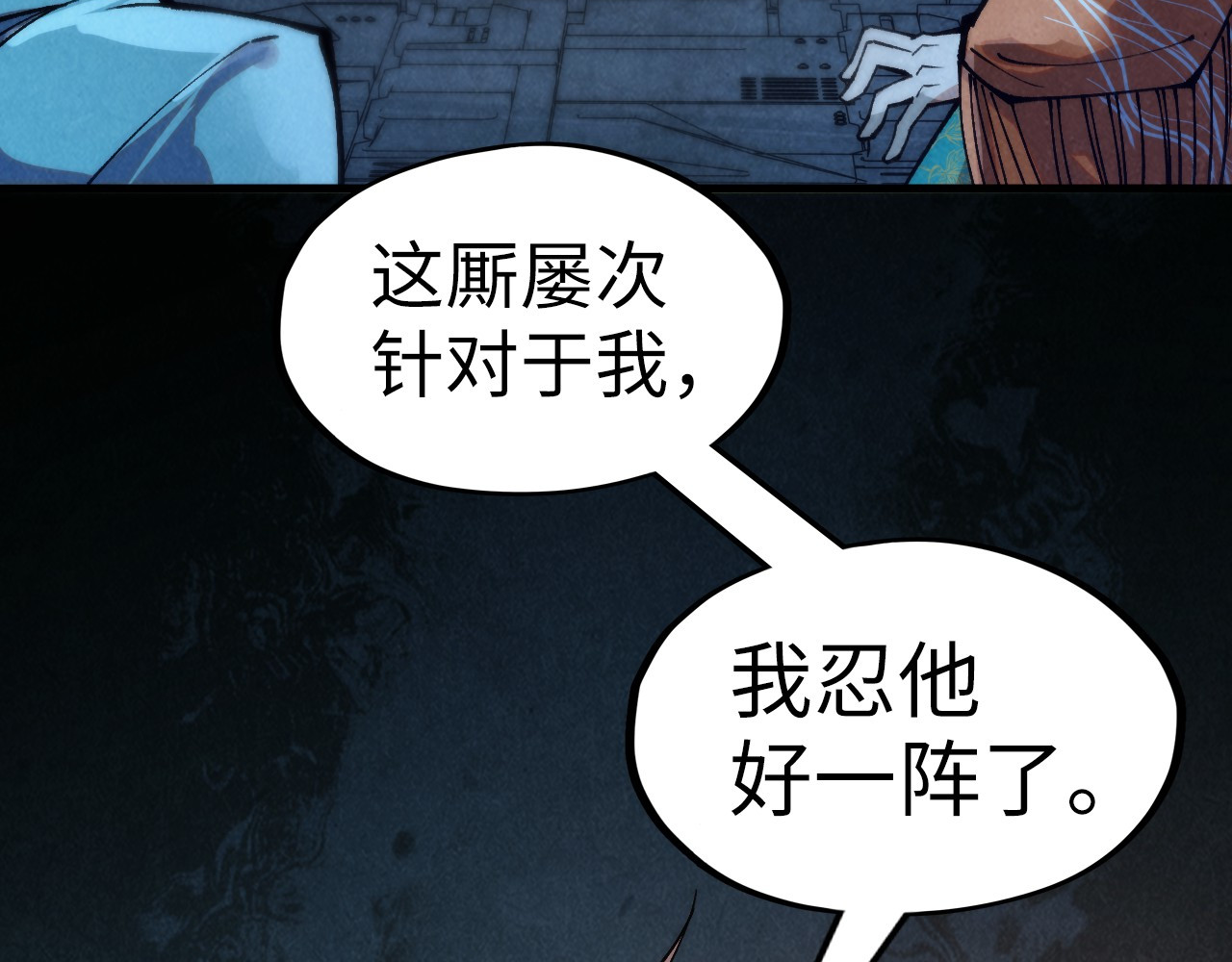 第270话 九阶玄器，凭本事拿 第 46 页
