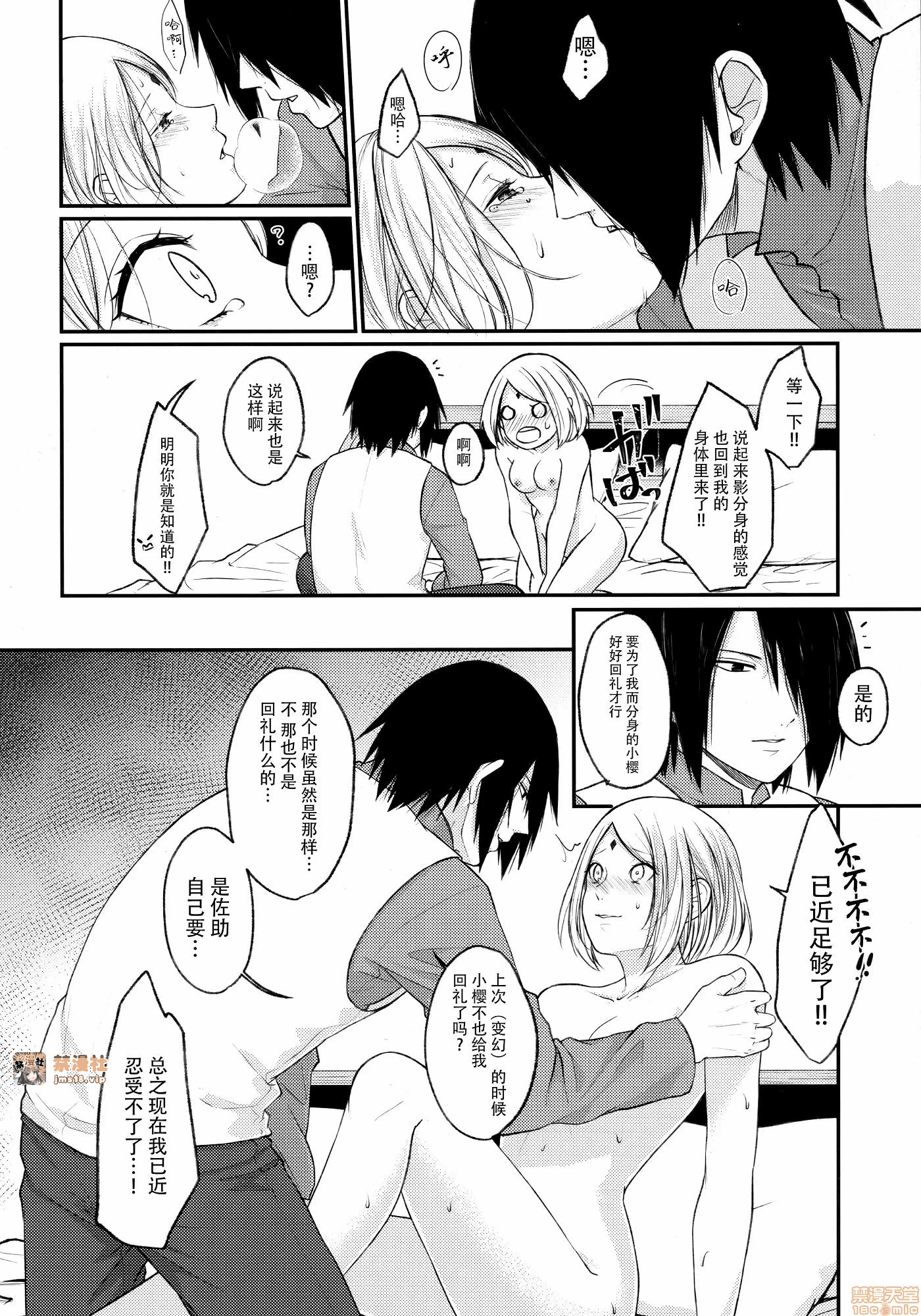 第一话 第 17 页