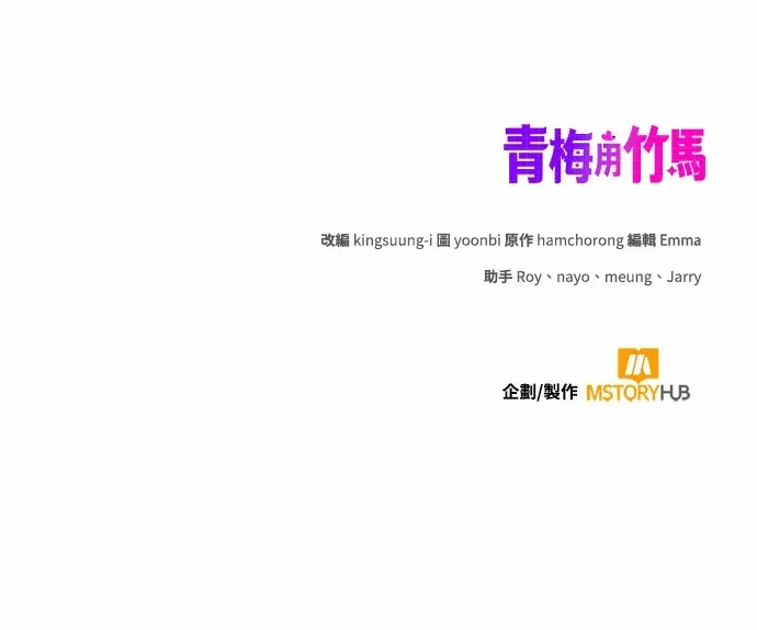 第2话第1话 第 172 页