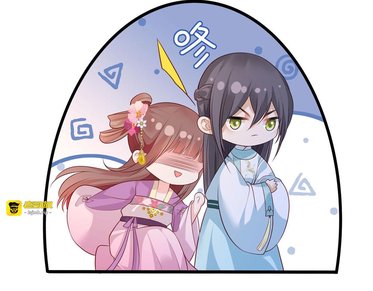 第73话 三哥兴师问罪 第 35 页