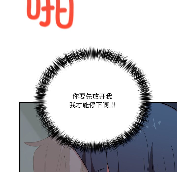 第15话 第 92 页