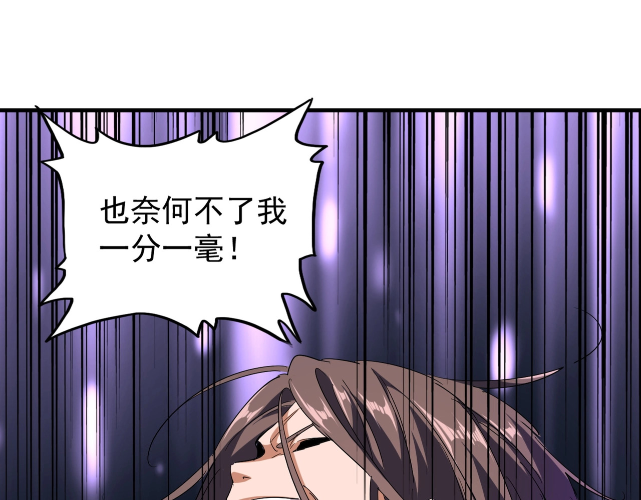 第92话 邪神 第 88 页