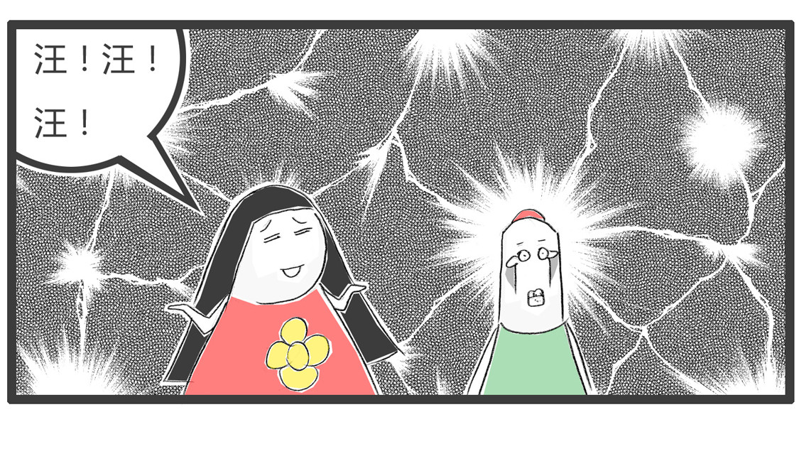 梦中相遇 第 12 页