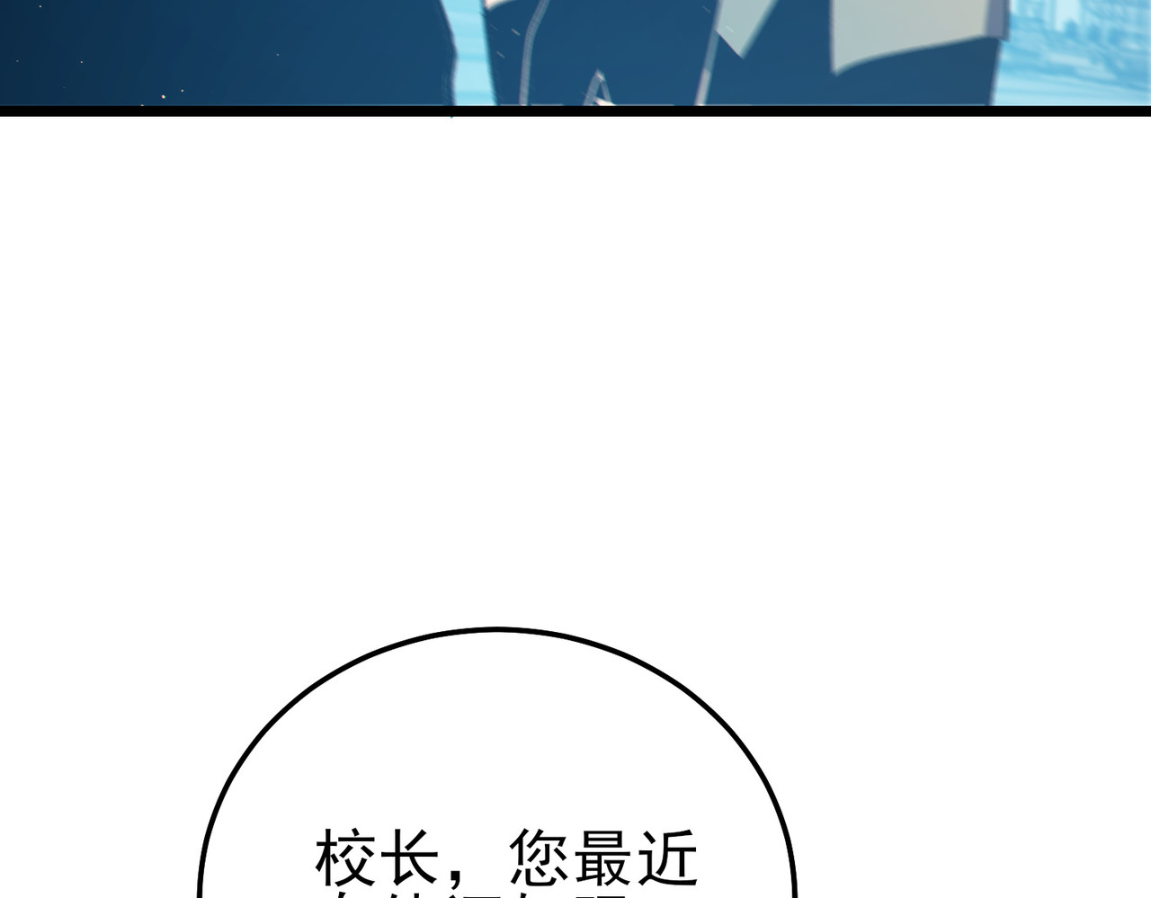 第87话 回校准备考试 第 168 页
