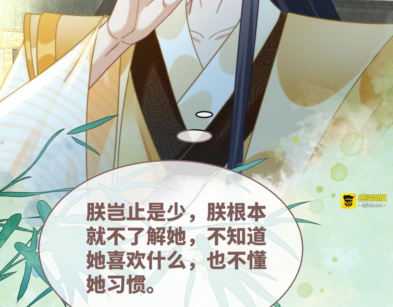 第126话 渣男破防 第 33 页