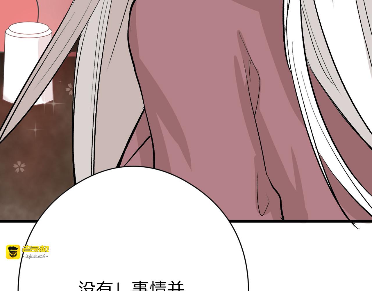 第78话 美颜的真相 第 117 页