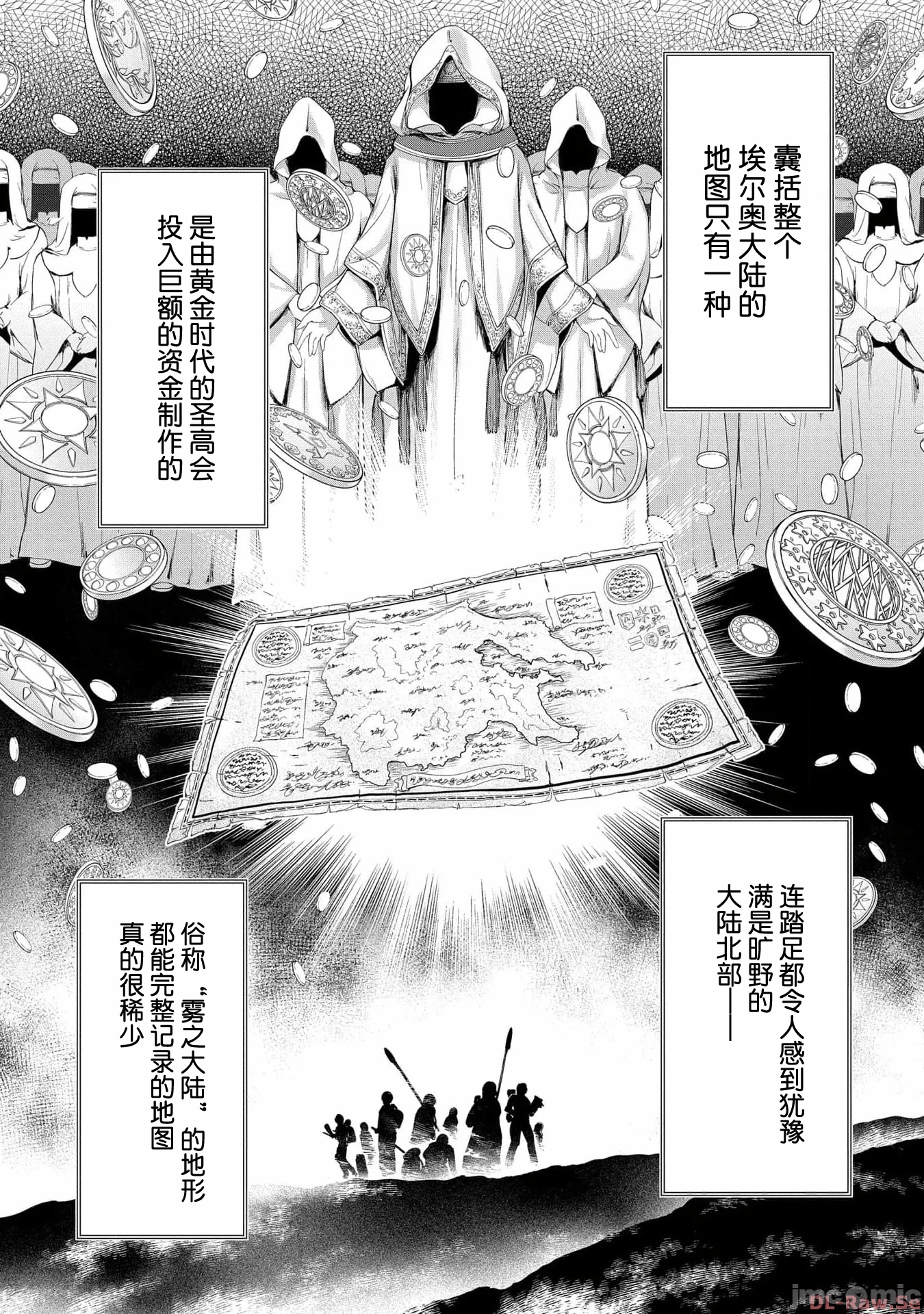 第31话 第 8 页