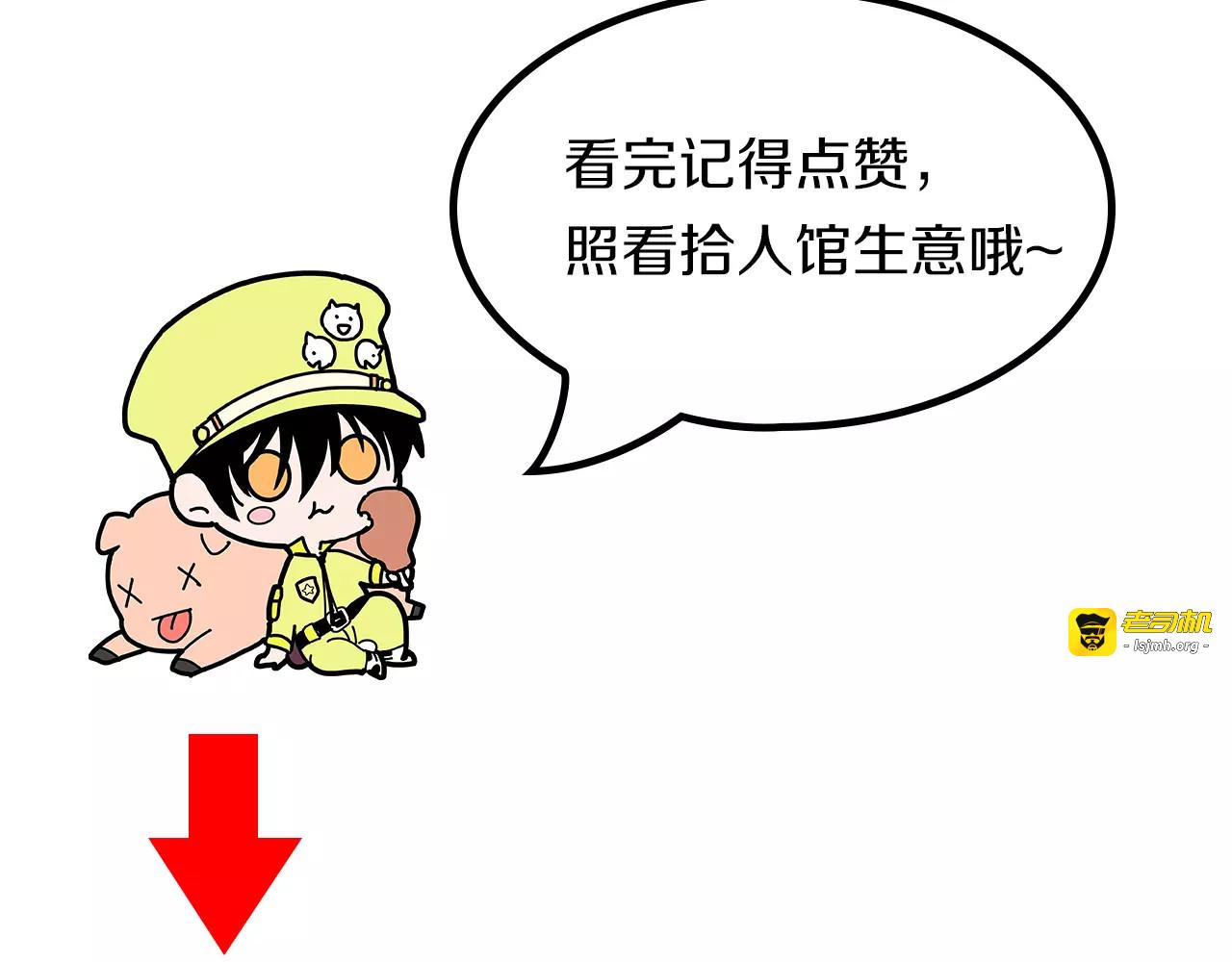 第23话 在空想消失之前 第 187 页