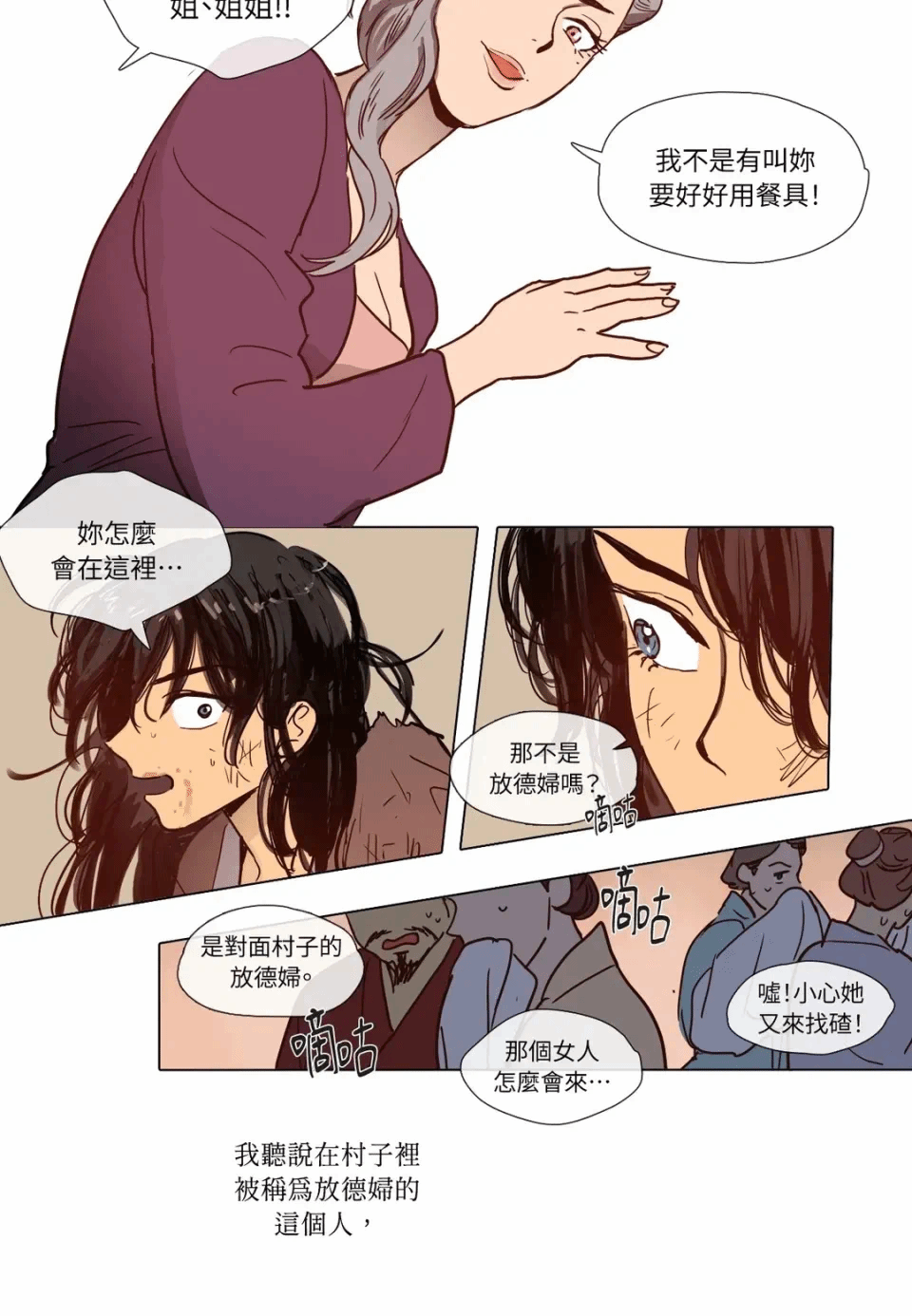 第3话 第 16 页