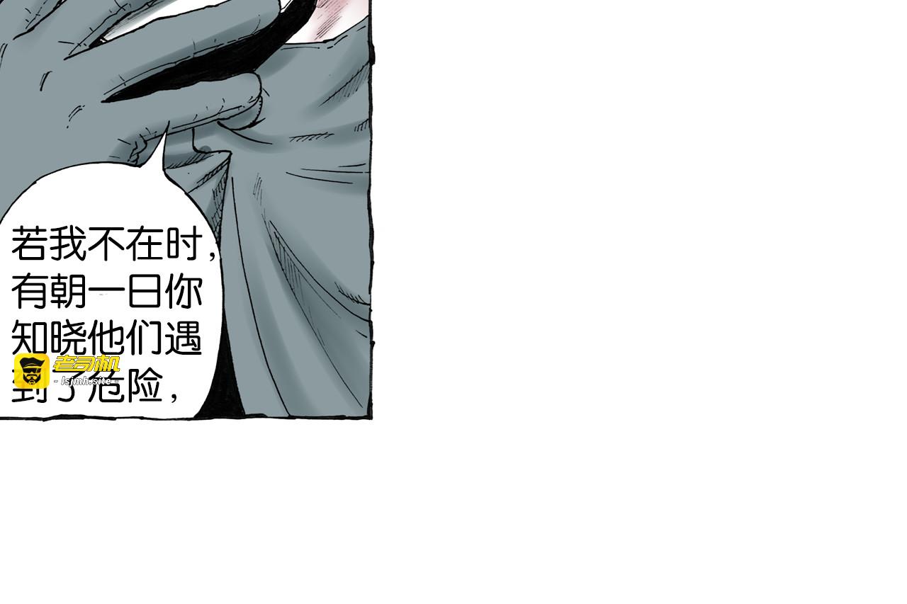 第38话 未神的探险队 第 67 页