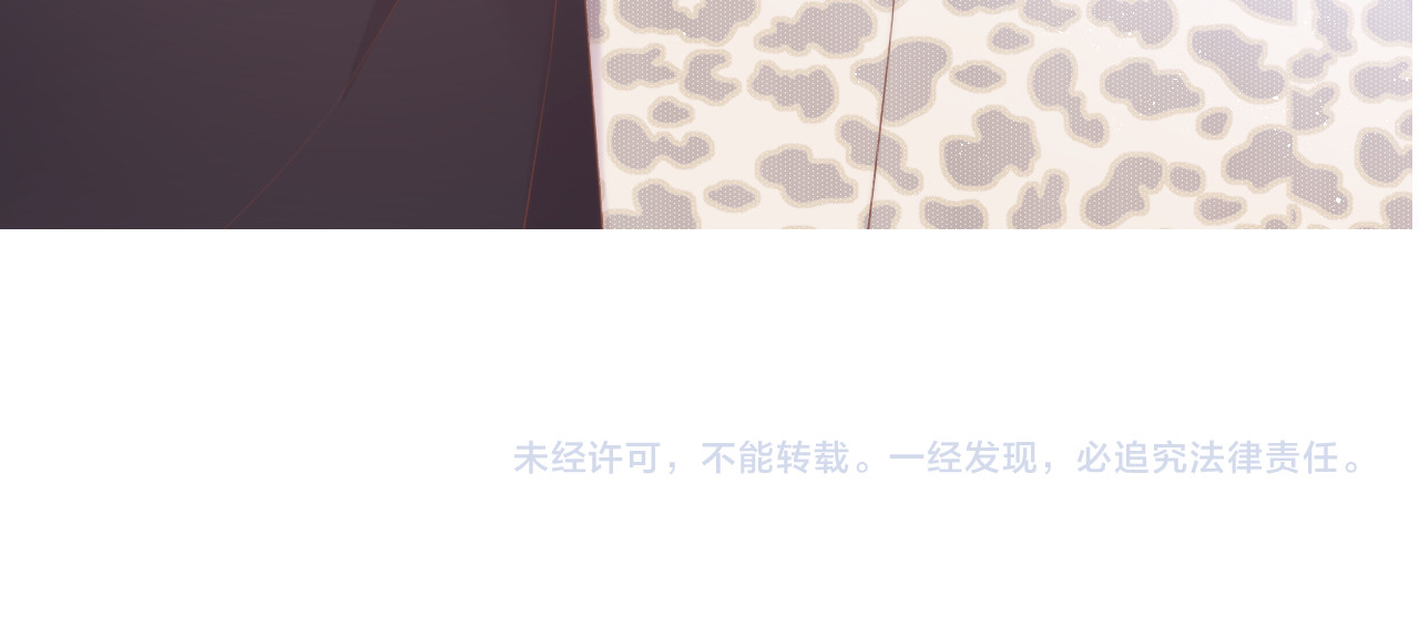 第68话 只是搭档？ 第 94 页