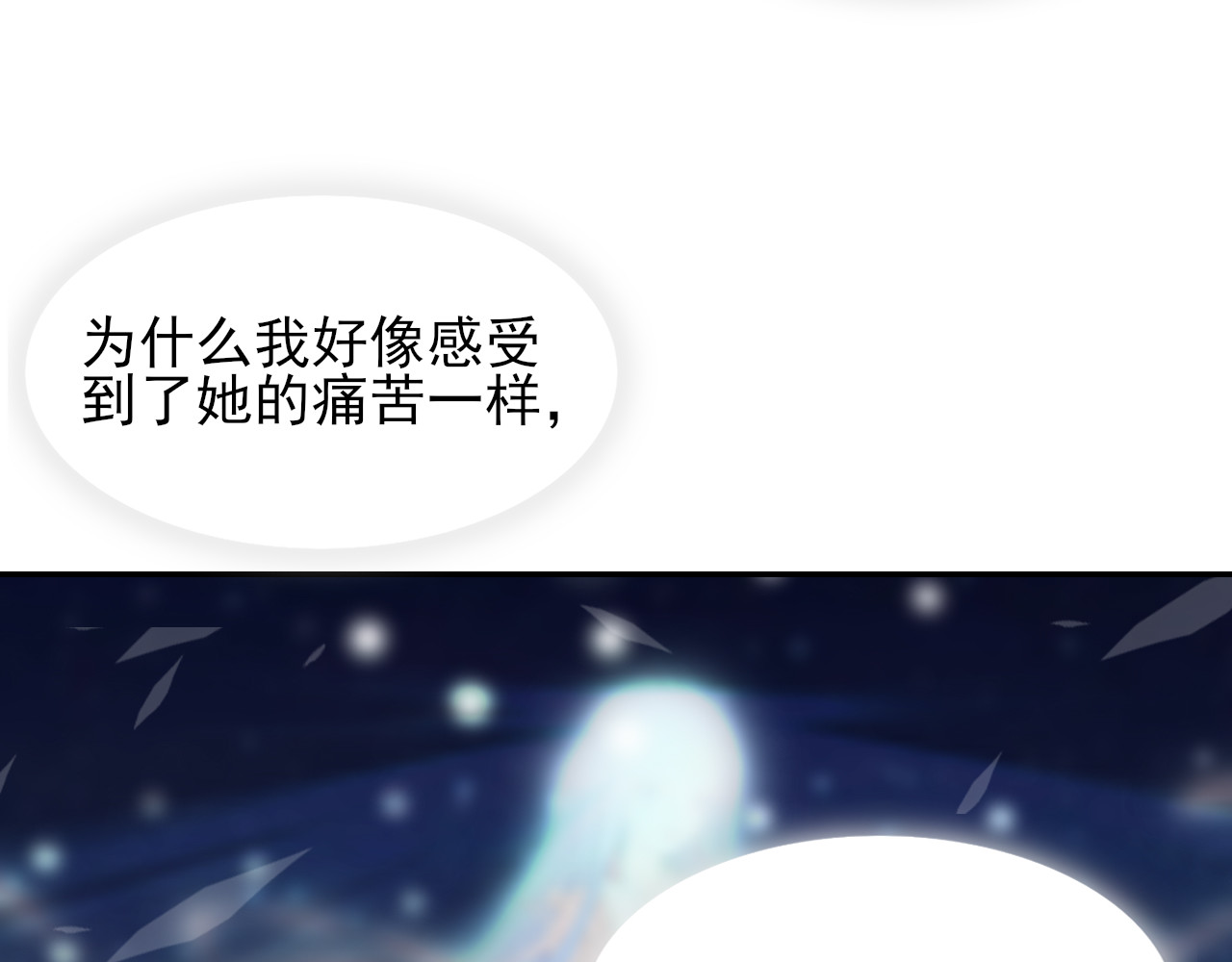 第2话 莲花灯 第 76 页
