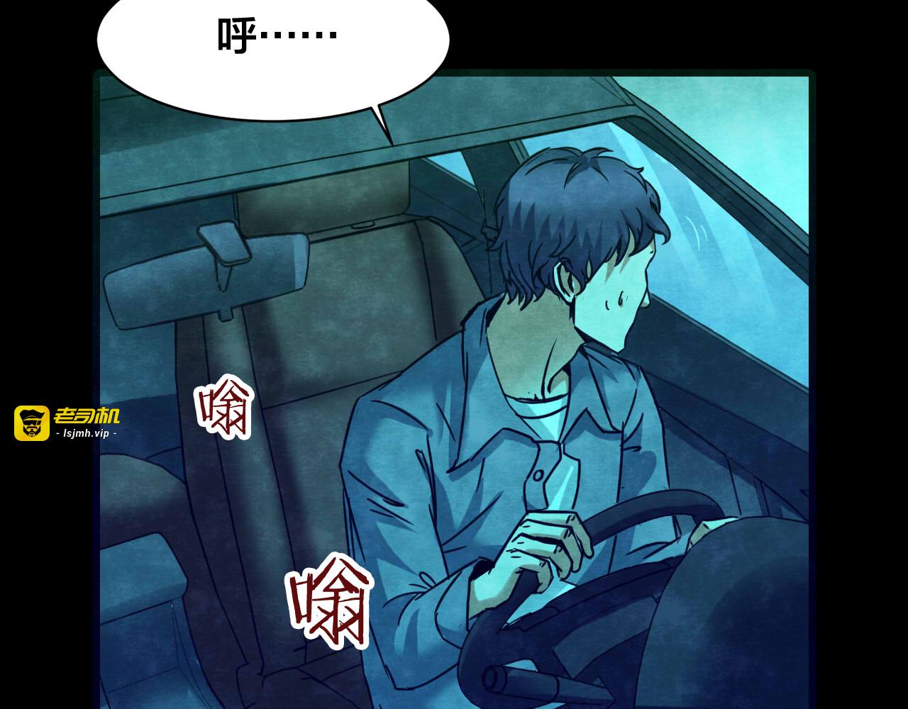 第32话 反复的噩梦（上） 第 57 页