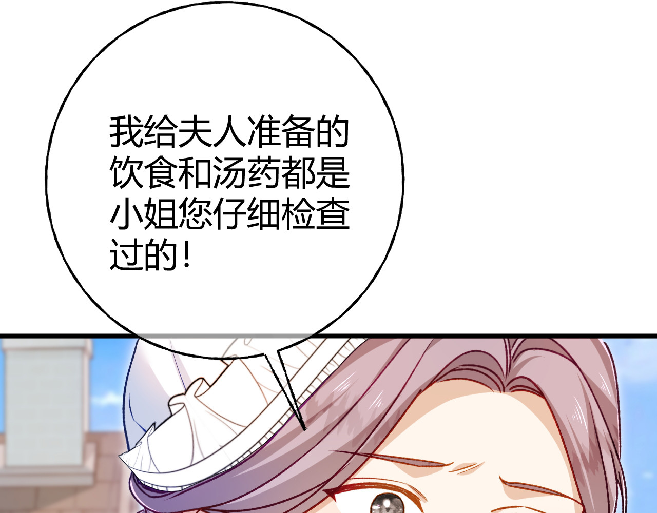 第72话 鬼目草之谜 第 42 页