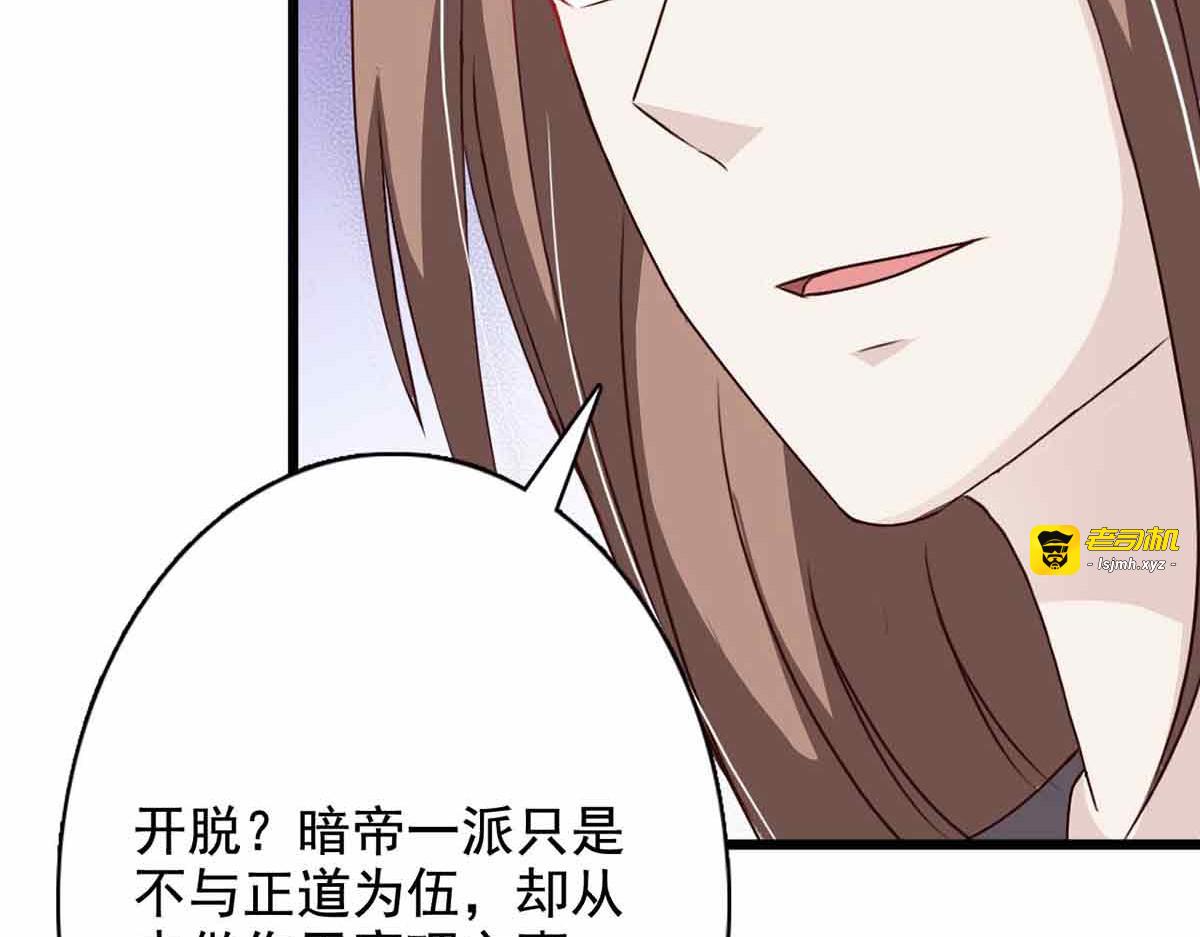 第90话 第 105 页