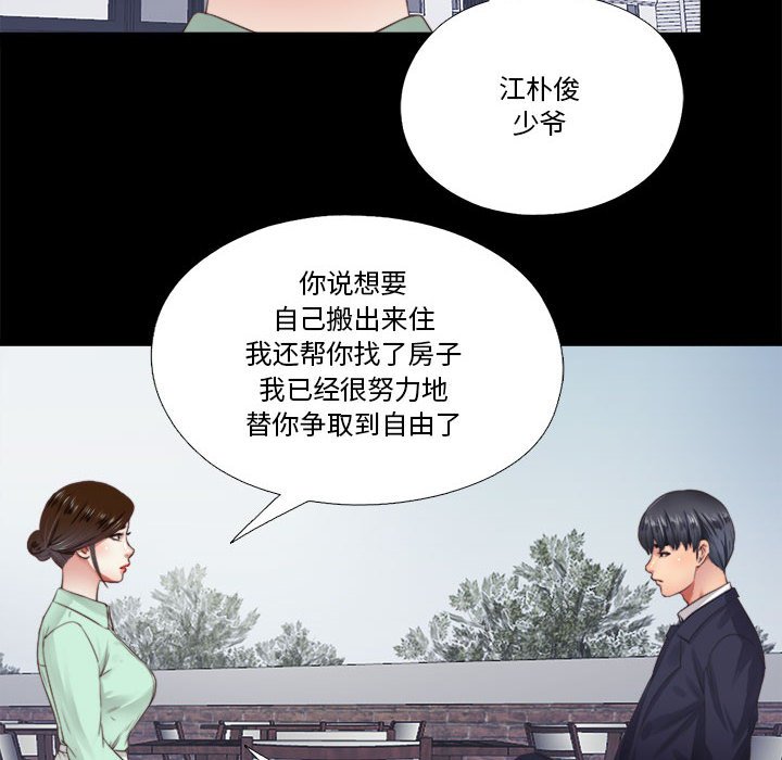 第5话 第 22 页