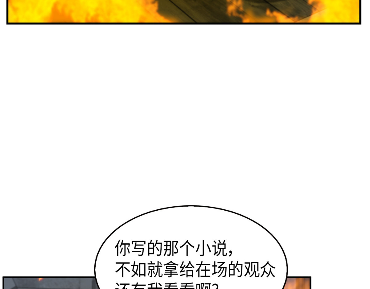 文坛世纪对决 第 72 页