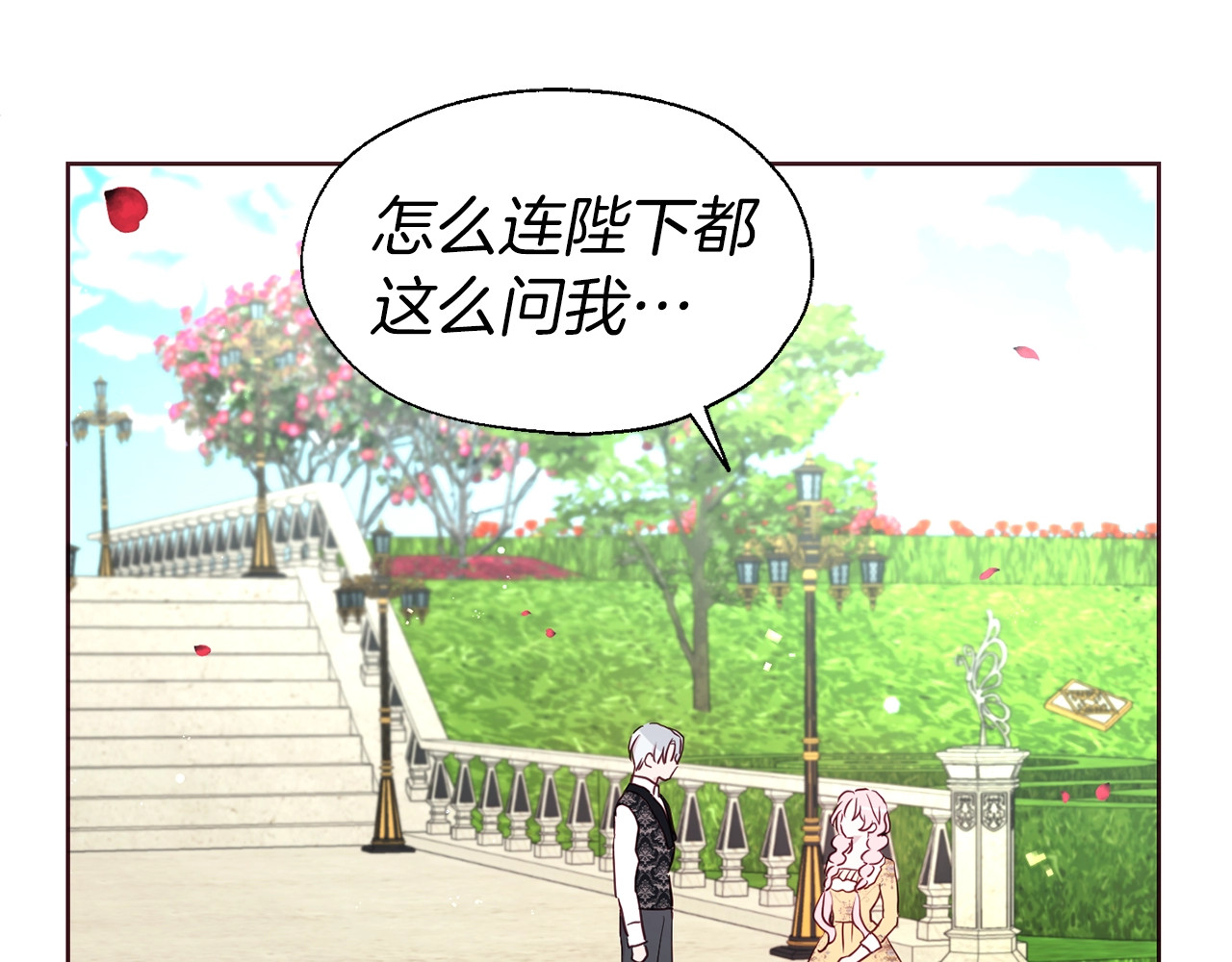 第34话 异样 第 136 页