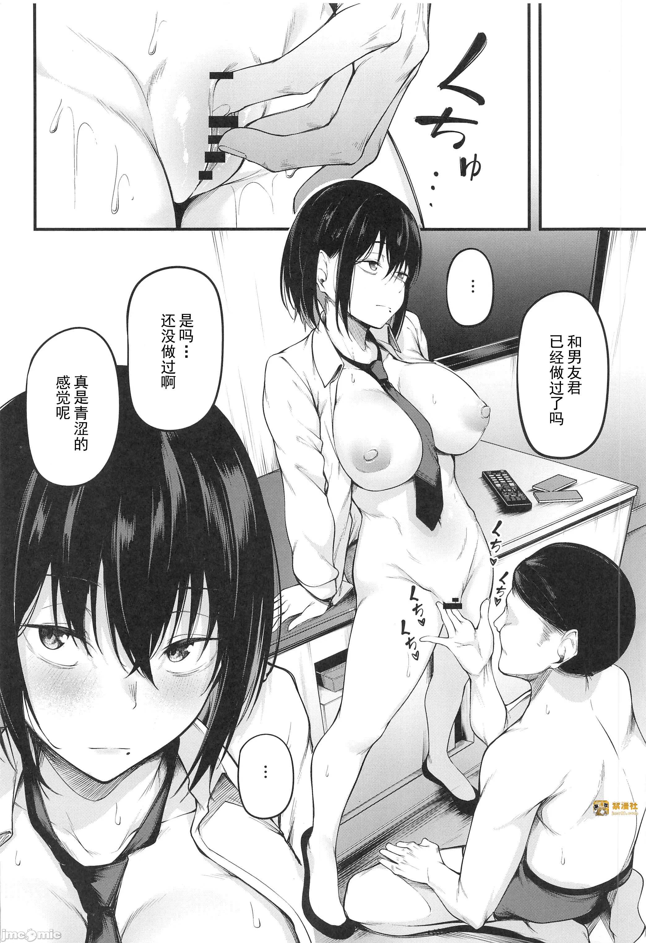 第一话 第 21 页