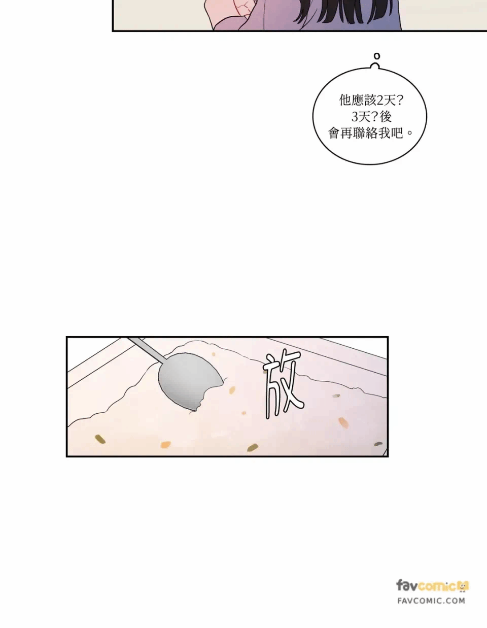 第11话 第 44 页