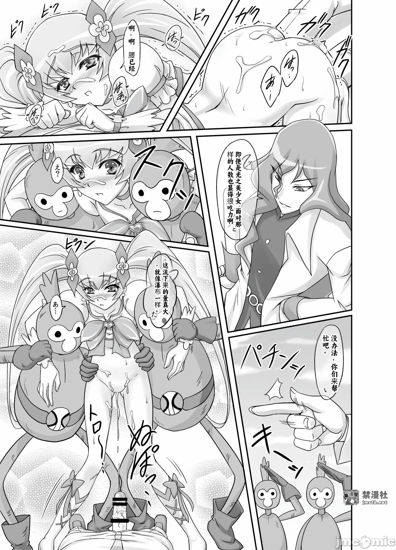 第一话 第 21 页