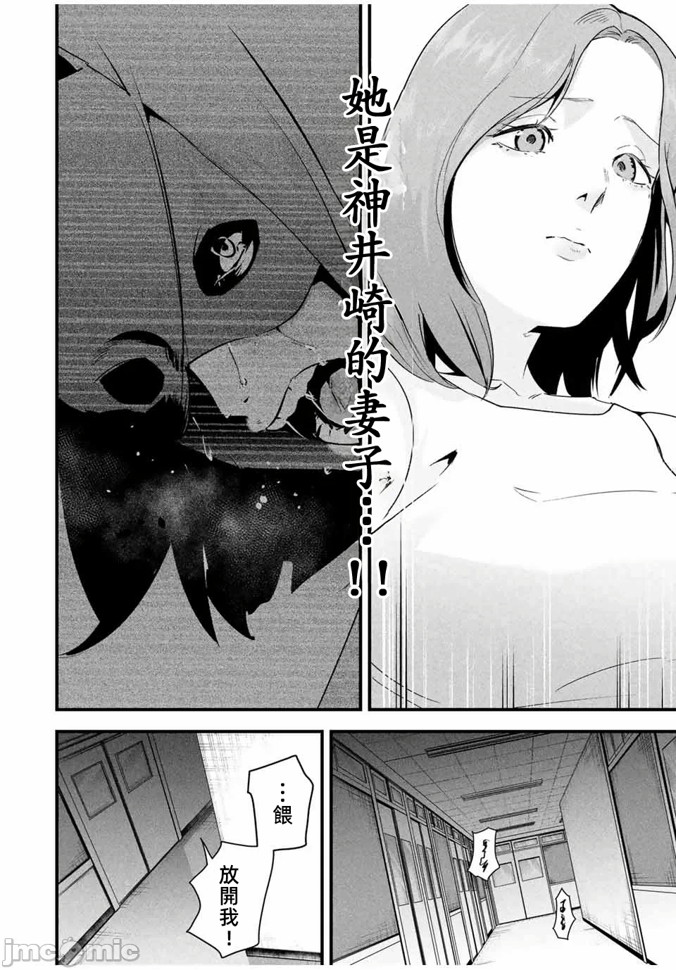 第18话 第 12 页
