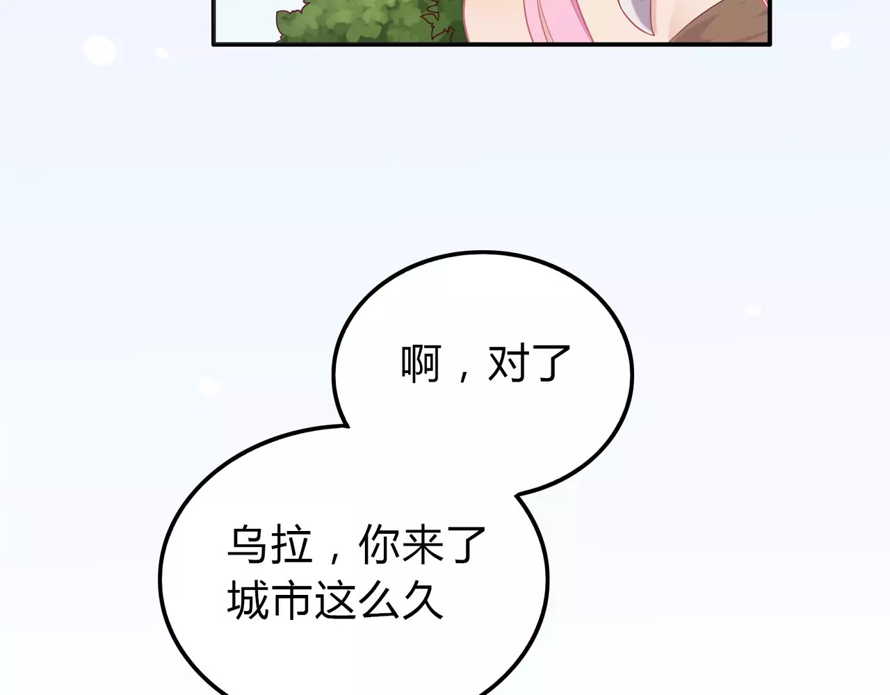 第16话 买衣服？！ 第 44 页