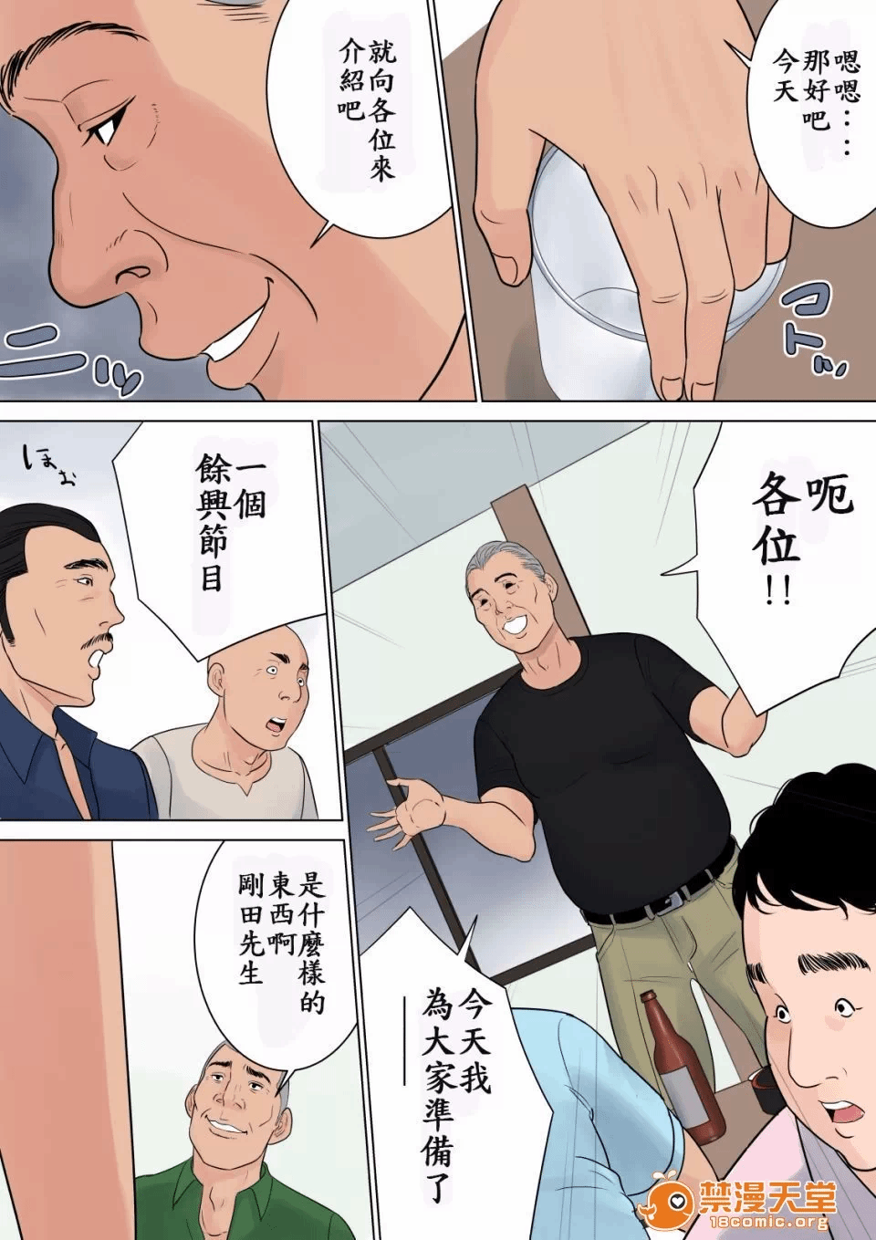 第一话 第 74 页