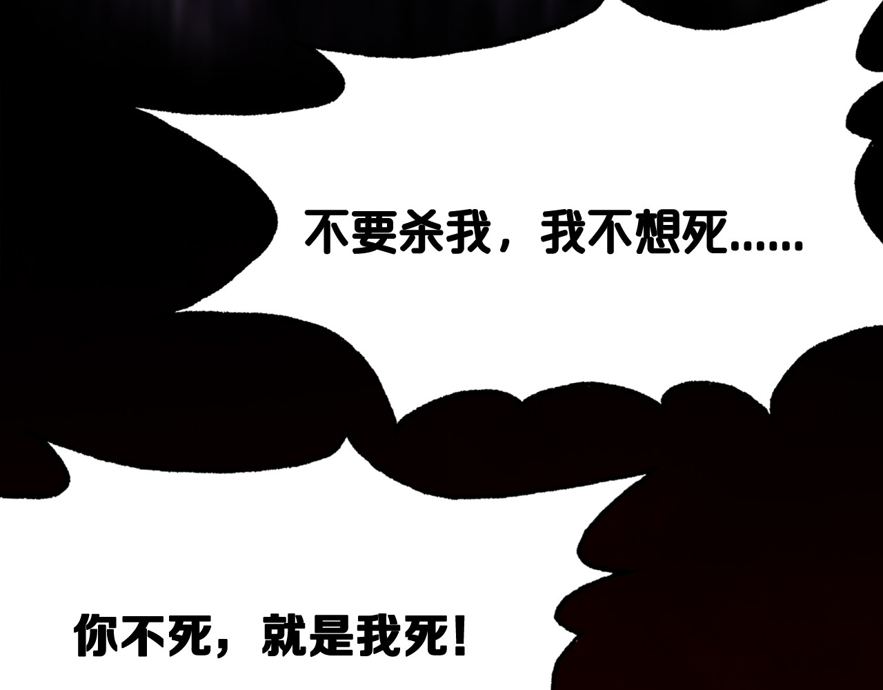 第130话 永生者游戏 第 146 页