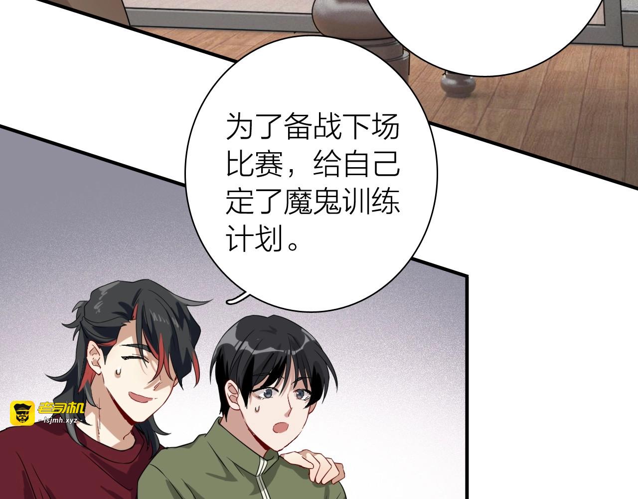第66话 仇宁下厨 第 43 页