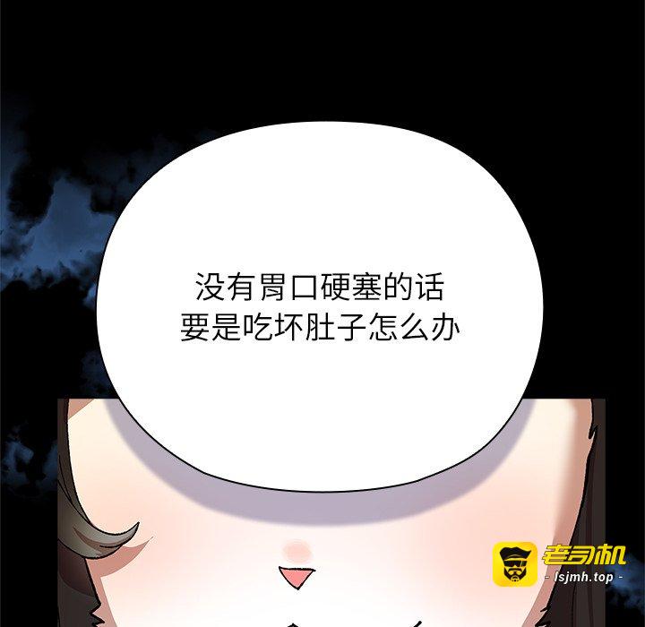 第3话 第 93 页
