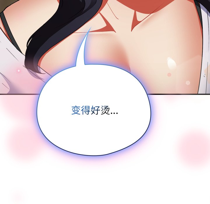第5话 第 172 页