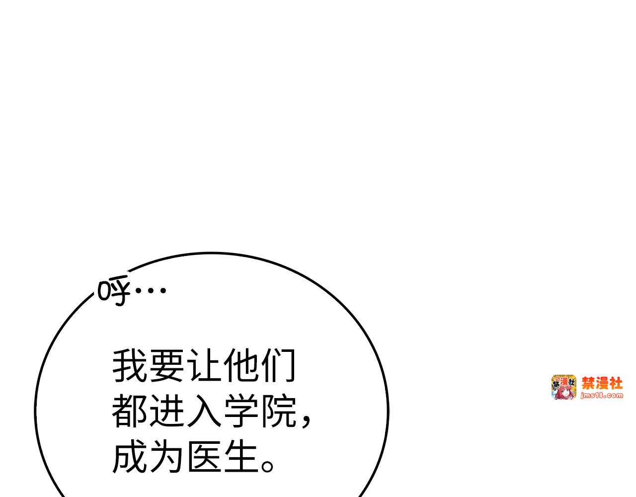 第97话 修苦行 第 27 页