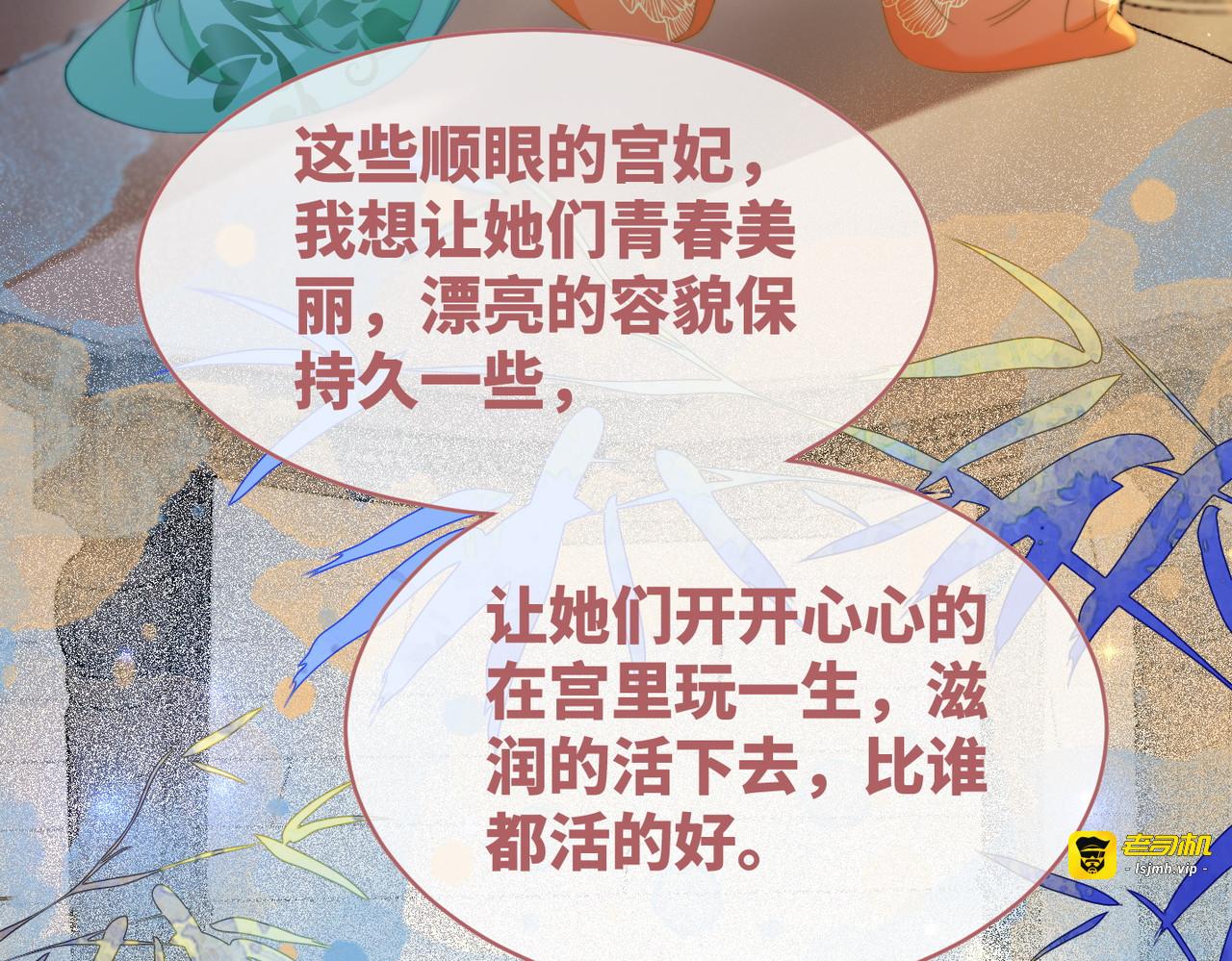 第123话 机智的后宫生活 第 53 页