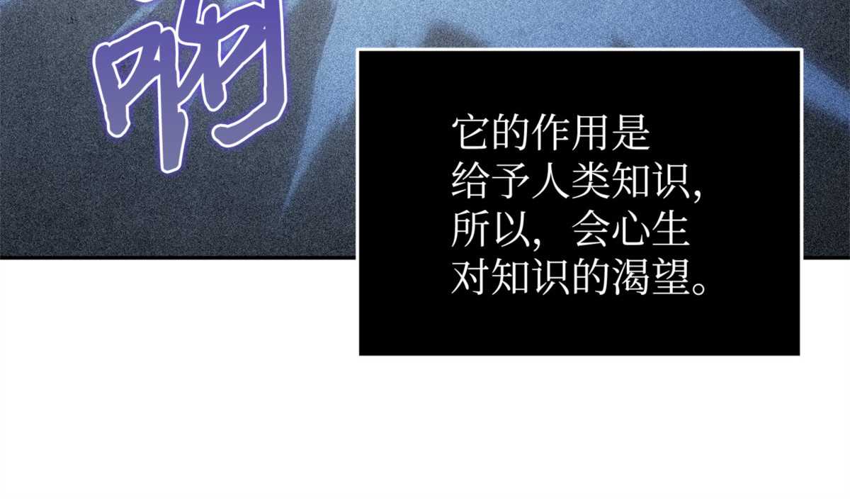 异心 第 114 页