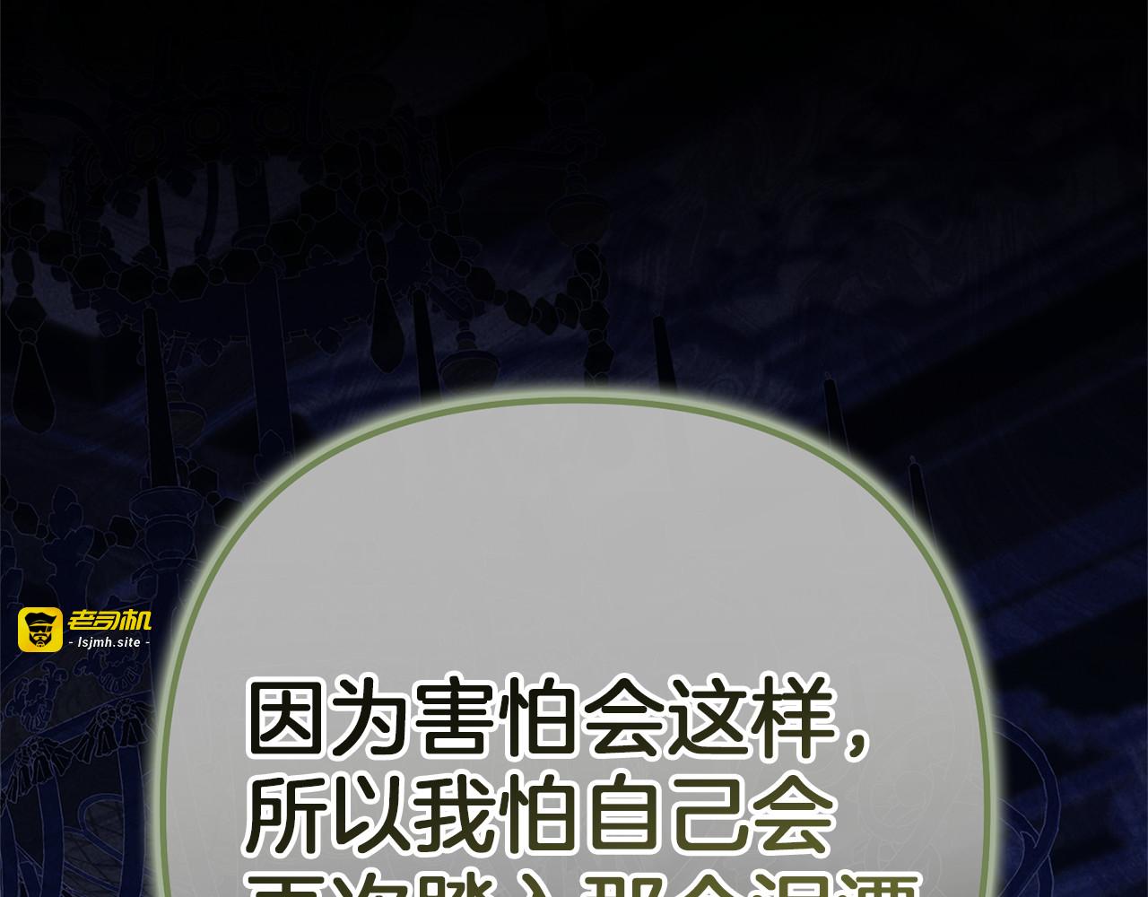 第99话 这竟然是爱 第 33 页