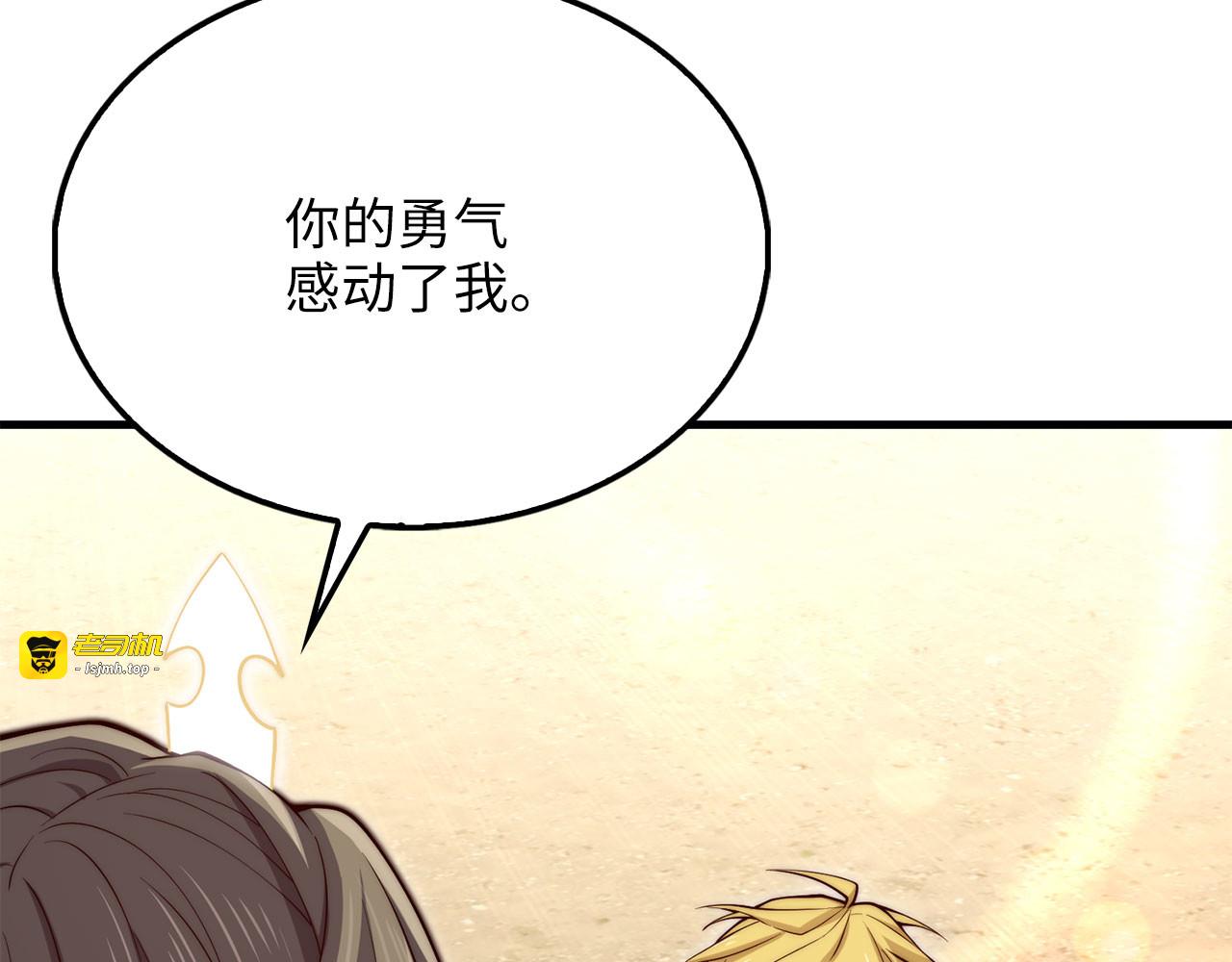 第193话 新霸主的诞生 第 29 页