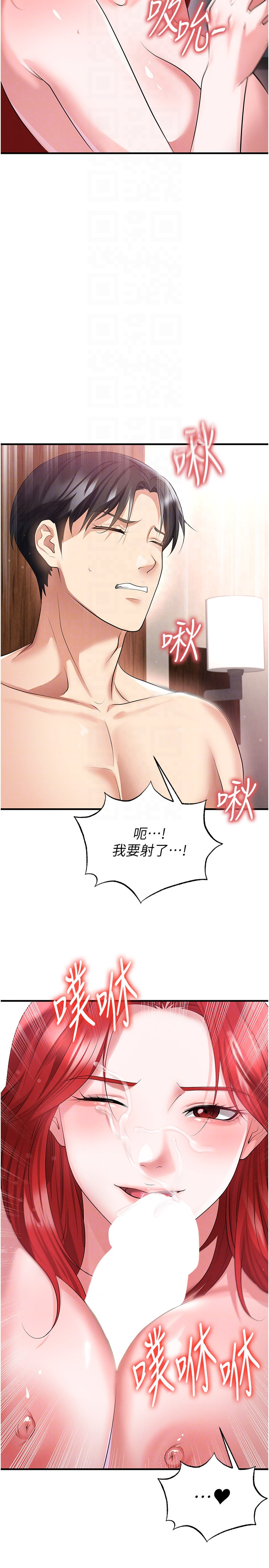 第42话 - 初夜对象再访 第 30 页