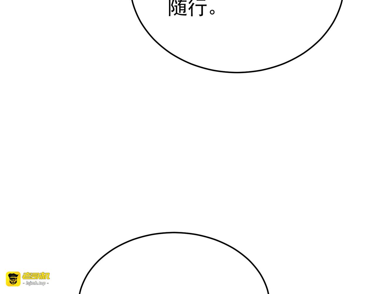 第215话 第78小队集结！ 第 11 页