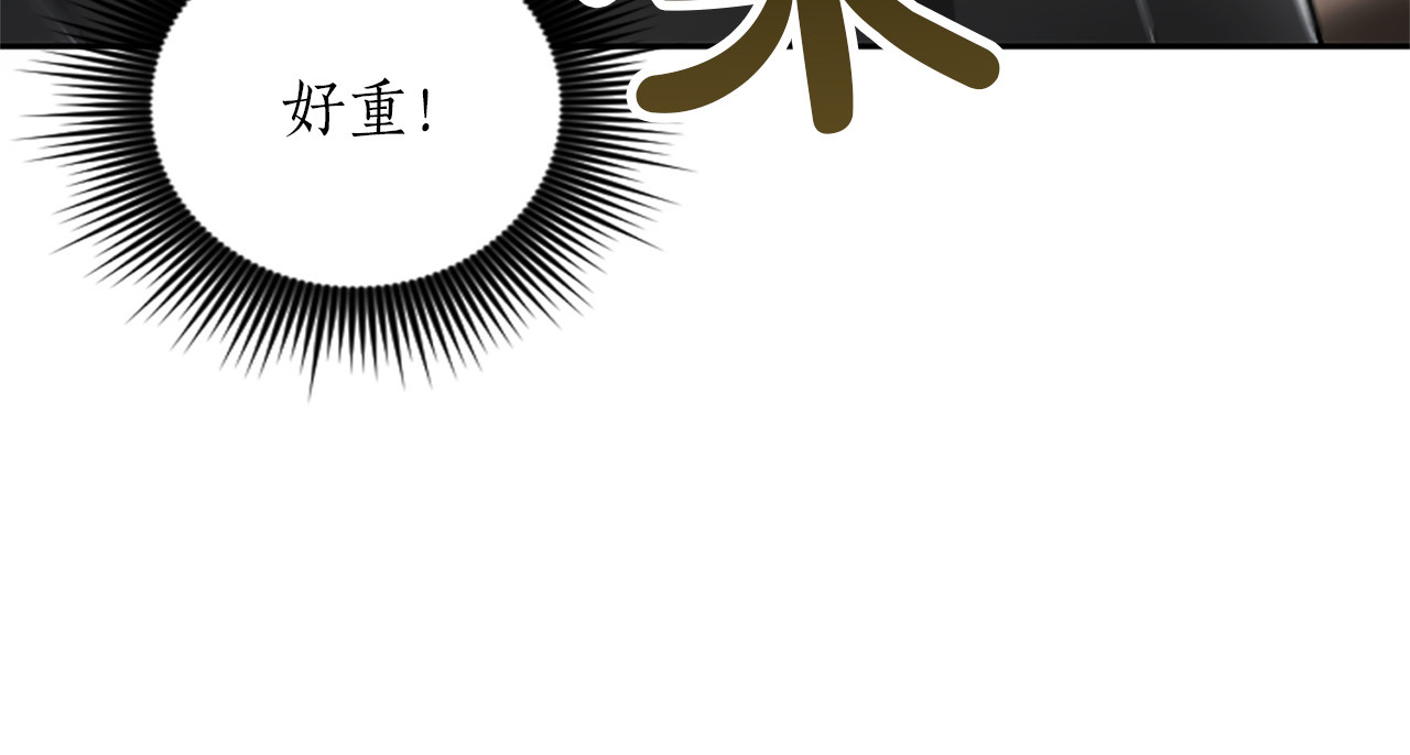 第34话 圣剑之力 第 38 页
